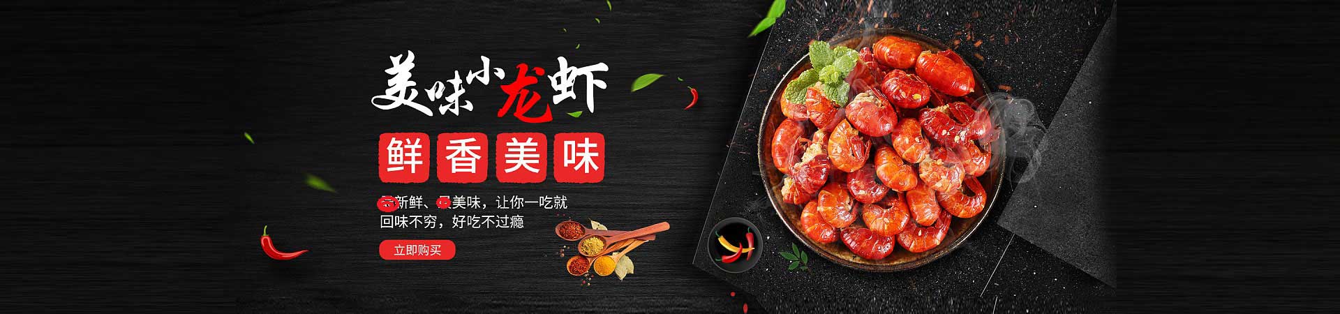 凤城火锅加盟
